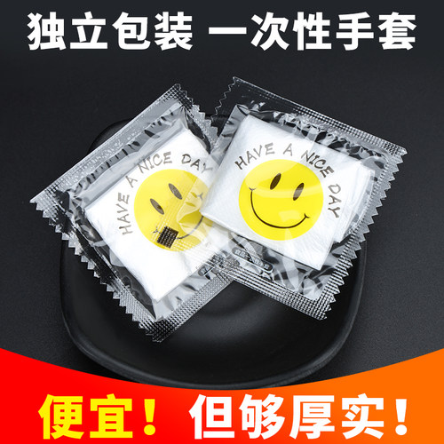 独立包装一次性手套的食品级专用pe塑料薄膜加厚耐用餐饮厨房商用