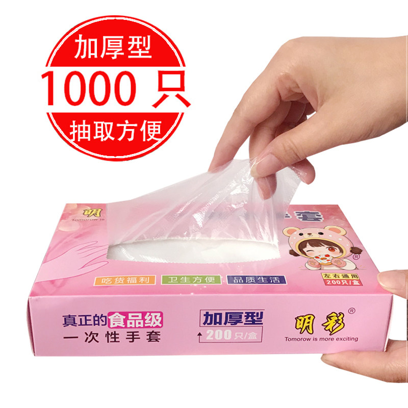 一次性手套食品级专用抽取式盒装餐饮商用加厚耐用卫生塑料龙虾pe
