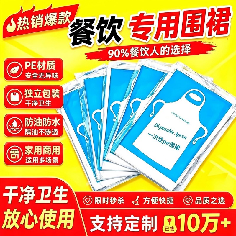 超10万购买【热销第一】餐饮围裙图片