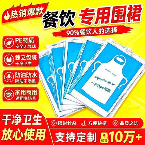 超10万购买【热销第一】餐饮围裙