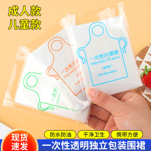 围裙明彩餐饮火锅烧烤pe防油防水