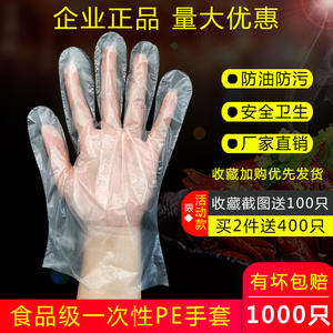 1.5元包邮 明彩 加厚一次性手套 100只