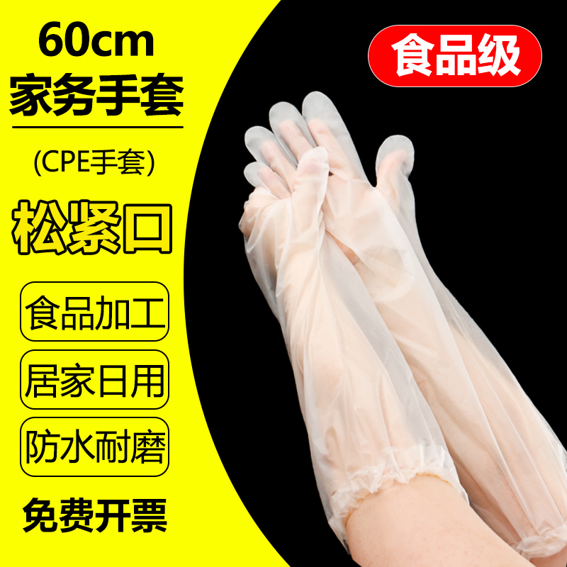 洗碗的手套家务清洁手套防滑耐磨洗衣加长一次性防水手套厨房家用