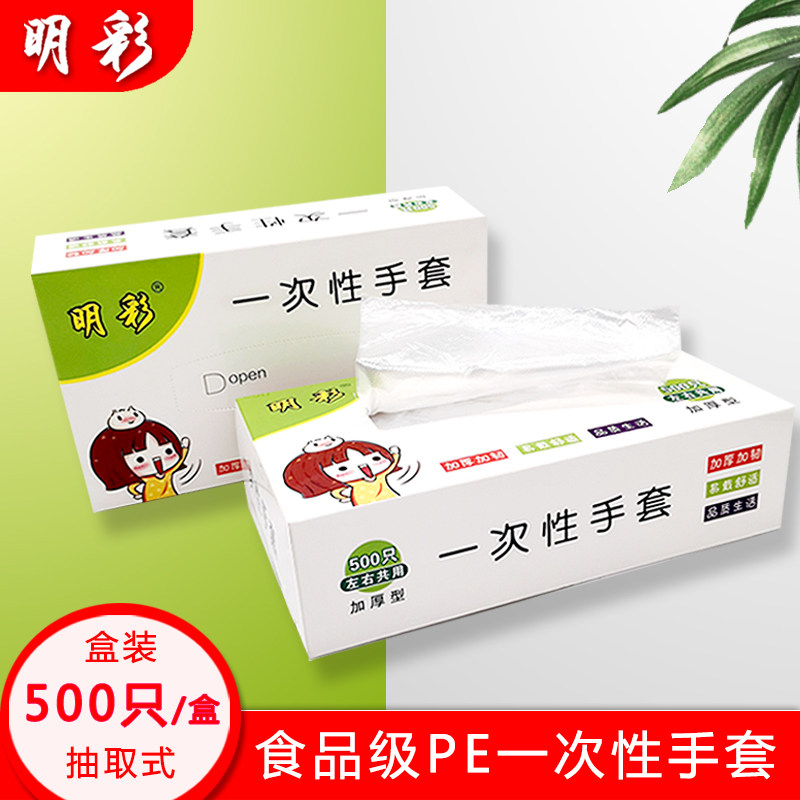 一次性手套抽取式食品级餐饮专用塑料卫生手膜家用透明加厚商用pe,餐饮具,一次性手套,淘宝优惠券,粉丝福利购,淘宝优惠卷