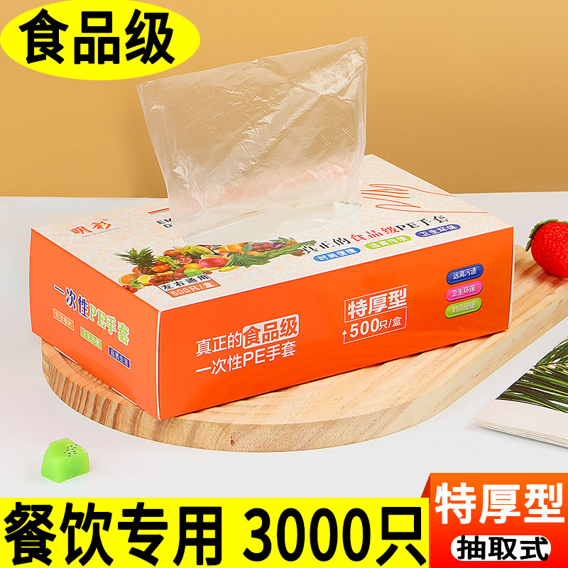 一次性的手套食品级盒装抽取式餐饮专用卫生厨房加厚透明耐用薄膜