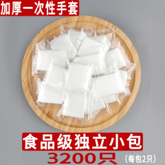一次性手套食品级专用独立包装餐饮加厚一次式手套龙虾塑料商用pe