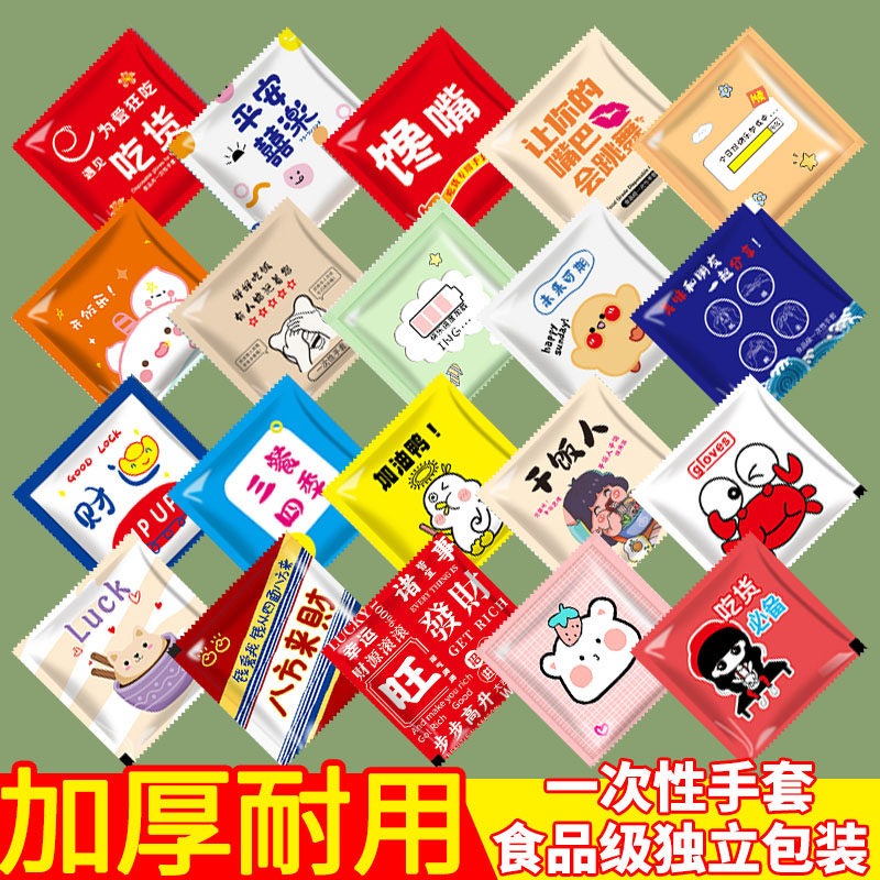 一次性手套食品级独立包装图片