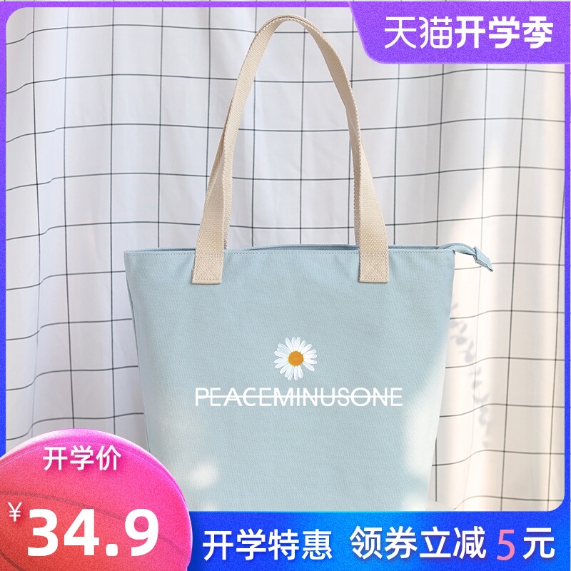 上班帆布包女单肩斜挎包包学生日系ins上课大容量韩版原宿布袋