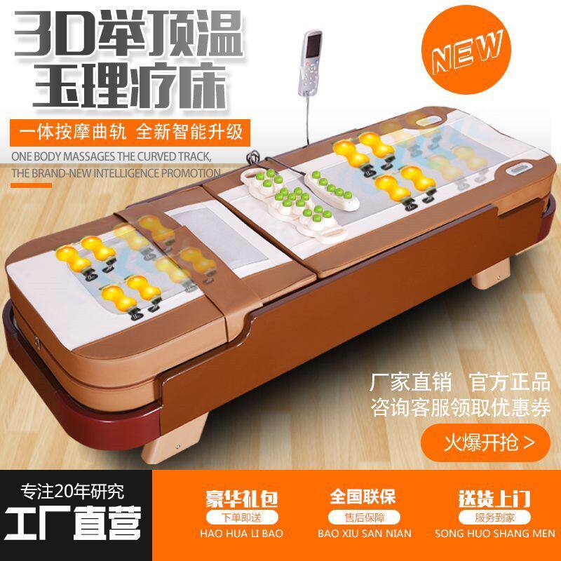 新款温热理疗床多功能温玉石按摩床脊柱推拿床同永寿堂康亦健康坊