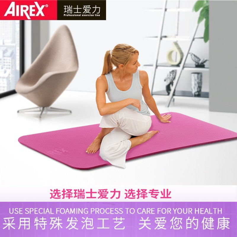 爱力瑞士专业普拉提健身瑜伽垫