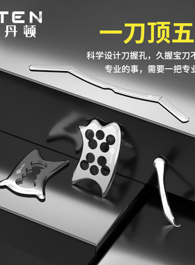 奥丹顿肌肉筋膜刀316不锈钢肌肉松解按摩刀送视频教程筋膜刀套装