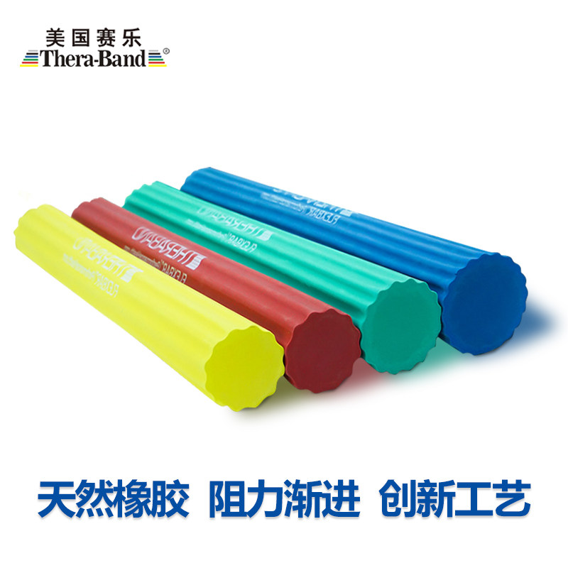 美国Thera-Band赛乐棒 网球肘高尔夫球肘康复训练 美国橡胶扭转棒