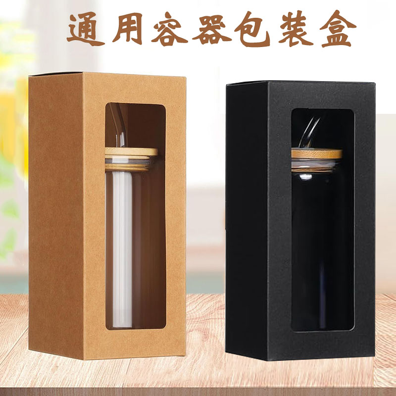 牛皮纸玻璃通用容器包装盒