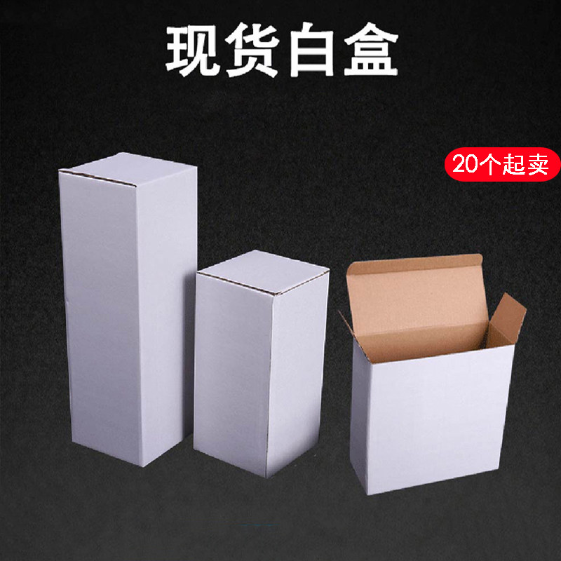 白瓦楞盒现货三层E瓦楞包装盒10-11CM长方形产品打包盒可批量定制_虎窝淘