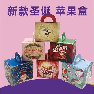 圣诞节苹果盒平安夜礼盒平安果包装 盒创意儿童糖果礼品纸盒空盒子