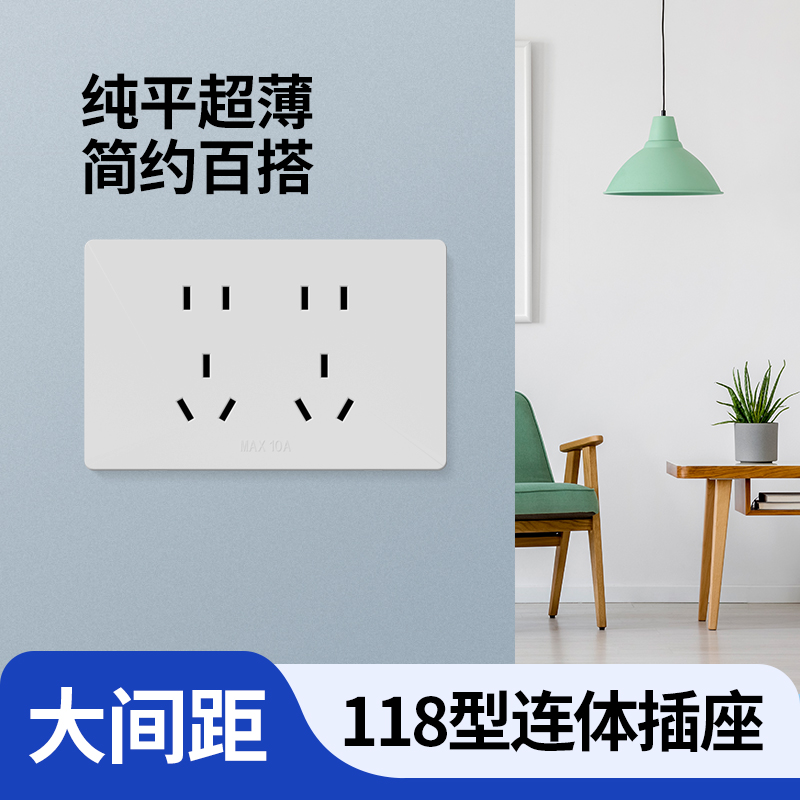 118型多孔插座大间距插孔