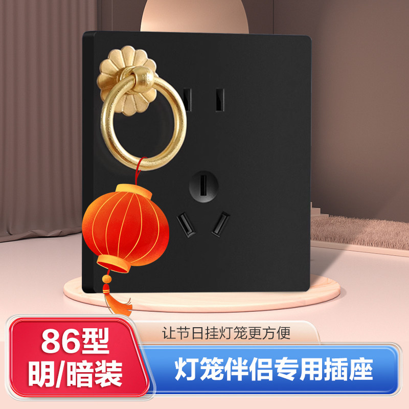 86型灯笼插座灯笼伴侣专用图片