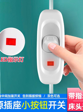 灯开关家用单控床头开关1开带led指示灯台灯开关按钮老式电灯