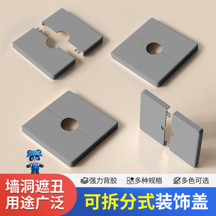 空白面板带出线孔装饰遮挡盖板86型开关插座穿线孔堵洞白板遮丑盖