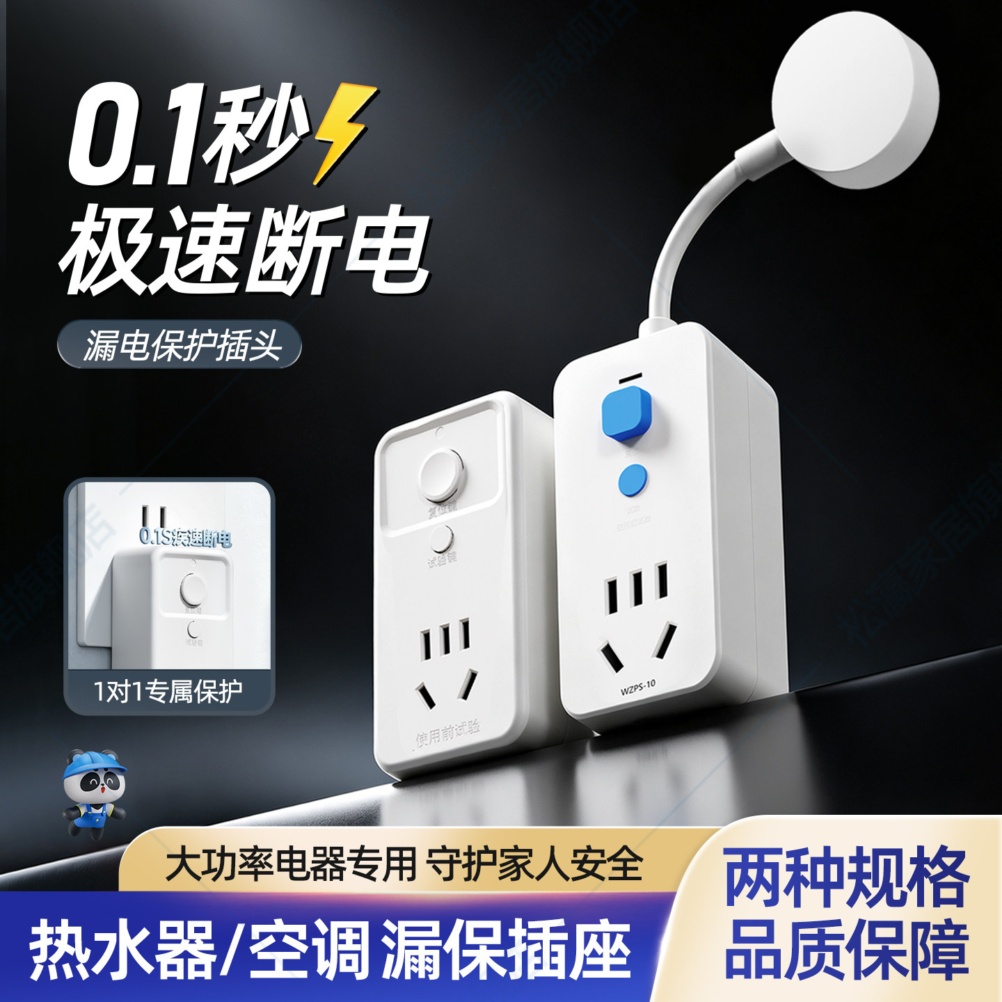 漏电保护插头10A16A热水器专用