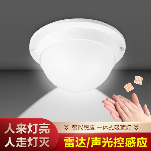 l.ed感应吸顶灯感应灵敏节能省电