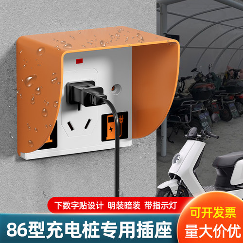 86型充电桩专用插座明暗装可选