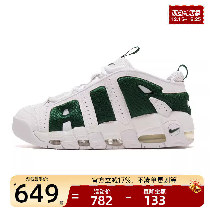 天猫双旦礼遇季，官方立减17%