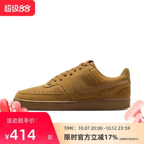 Nike耐克COURT VISION男士运动休闲鞋IQ9749-700