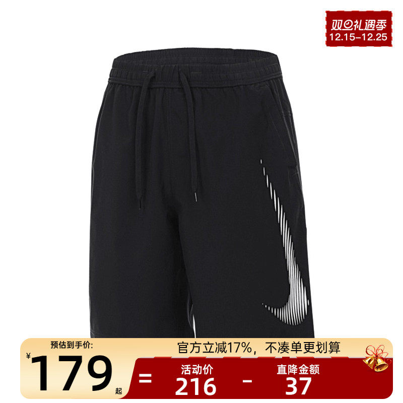 nike耐克男子运动休闲短裤