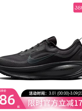 nike耐克男子VOMERO 18 GORE-TEX迈柔运动跑步鞋锐力HQ7001-001