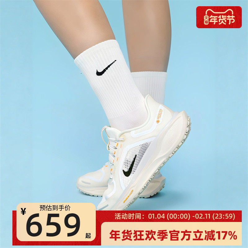 nike耐克女子ZM PEGASUS 飞马41运动跑步鞋锐力FQ1357-102,运动鞋new,跑步鞋,淘宝优惠券,粉丝福利购,淘宝优惠卷