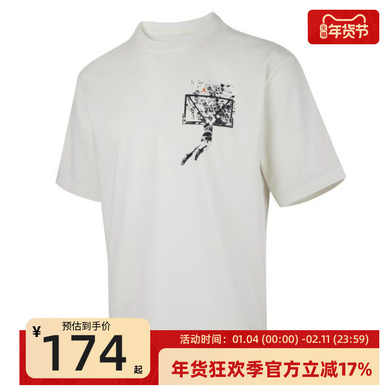 nike耐克秋季男子JORDAN户外运动休闲圆领短袖T恤锐力IB3298-133