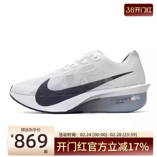 nike耐克女ZOOMX VAPORFLY NEXT% 4运动马拉松跑步鞋HF6412-100