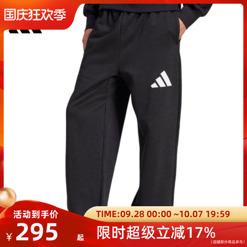 adidas阿迪达斯运动休闲户外加绒长裤JF3567