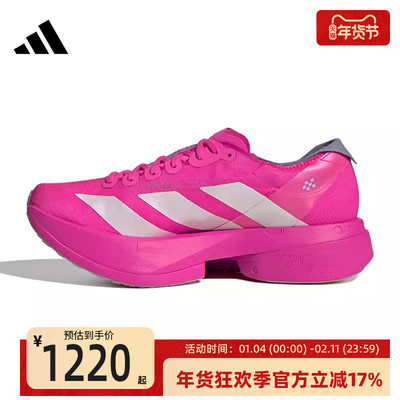 adidas阿迪达斯女子运动跑步鞋