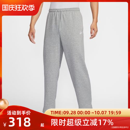 NIKE耐克男子运动长裤HQ4423-063