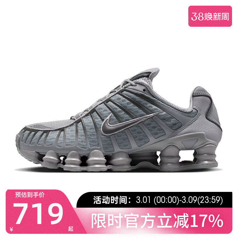 nike耐克男子SHOX TL银白色运动休闲鞋复古老爹鞋锐力AV3595-015