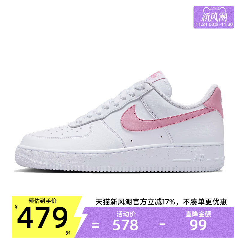 天猫新风潮，官方立减17%