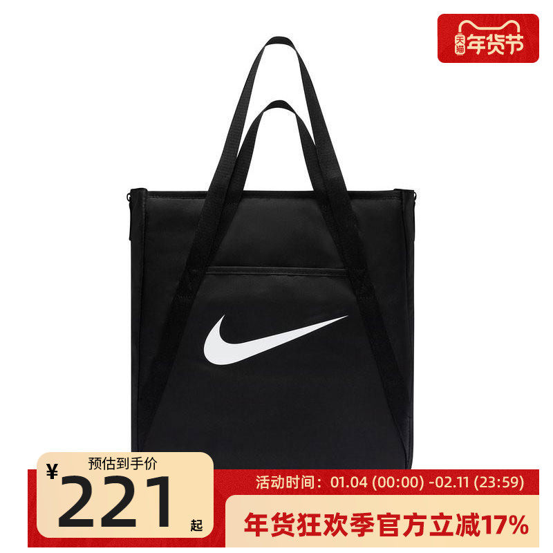 nike耐克女GYM TOTE运动休闲实用训练托特包单肩包锐力IH7964-010,运动包/户外包/配件,单肩背包,淘宝优惠券,粉丝福利购,淘宝优惠卷