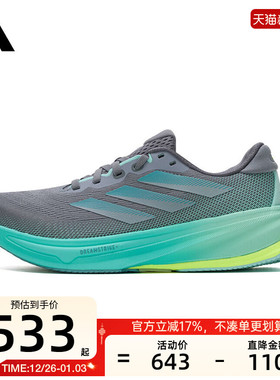 adidas阿迪达斯女子SUPERNOVA RISE 2运动跑步鞋锐力JQ7691