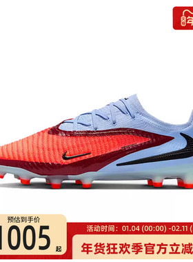 nike耐克男PHANTOM 6暗煞GX3 AG运动短钉比赛足球鞋HQ2335-400