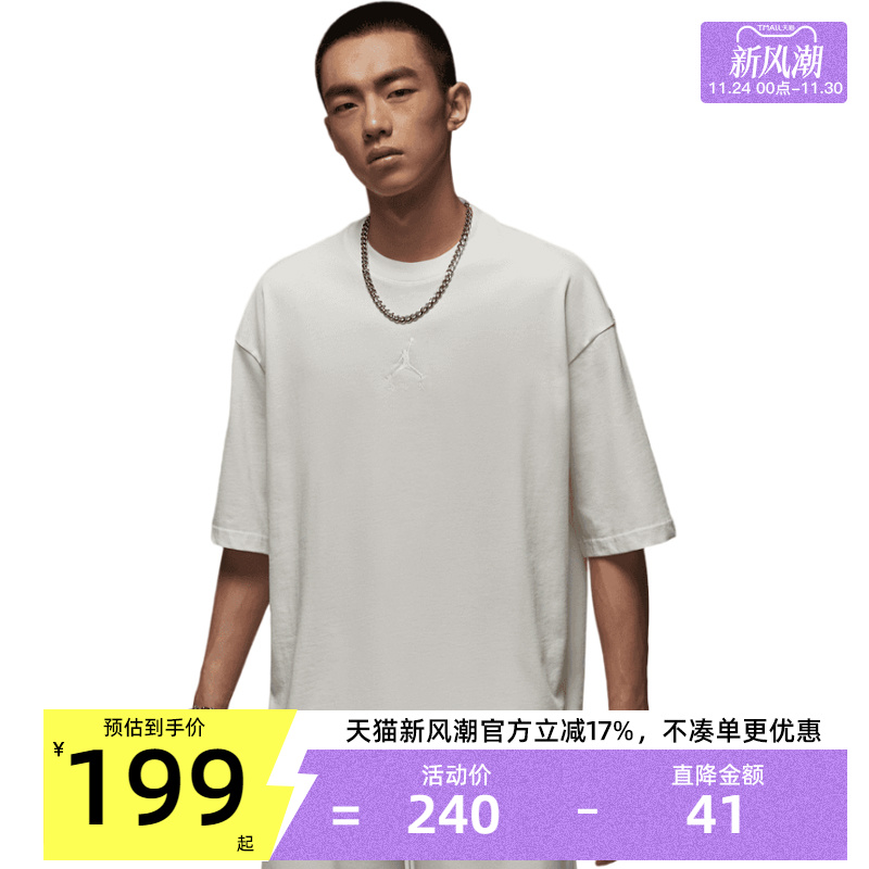 nike耐克秋季男子JORDAN运动休闲简约圆领短袖T恤锐力IB7346-133