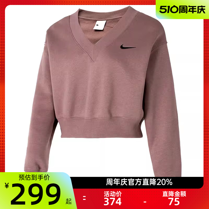 nike耐克春季女子运动时尚V领宽松短款休闲卫衣锐力FN3652-208