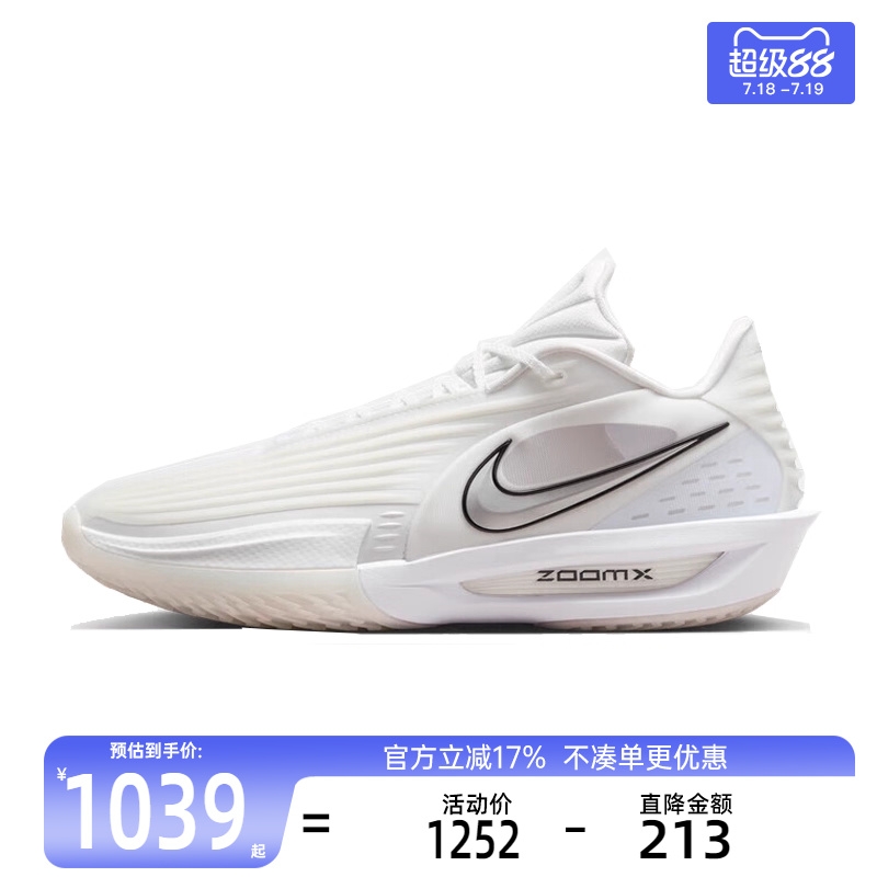 nike耐克男子运动篮球鞋
