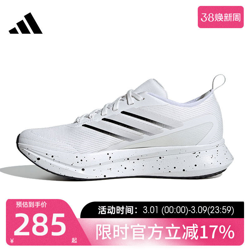 adidas阿迪达斯女子运动休闲跑步鞋锐力JR0870
