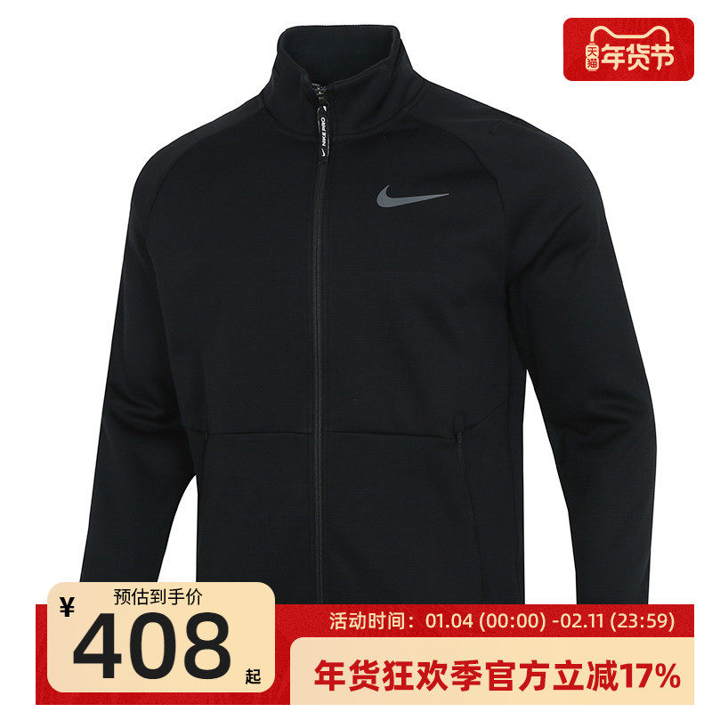 nike耐克男子THRMA运动训练休闲加绒夹克外套锐力DM5941-010,运动服/休闲服装,运动茄克/外套,淘宝优惠券,粉丝福利购,淘宝优惠卷
