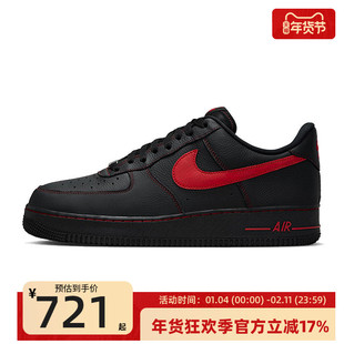nike耐克男子AIR FORCE AF1空军一号运动休闲鞋HQ2037-005