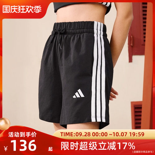 Adidas阿迪达斯 COTTON SHORTS 百搭新款运动休闲短裤JD0908