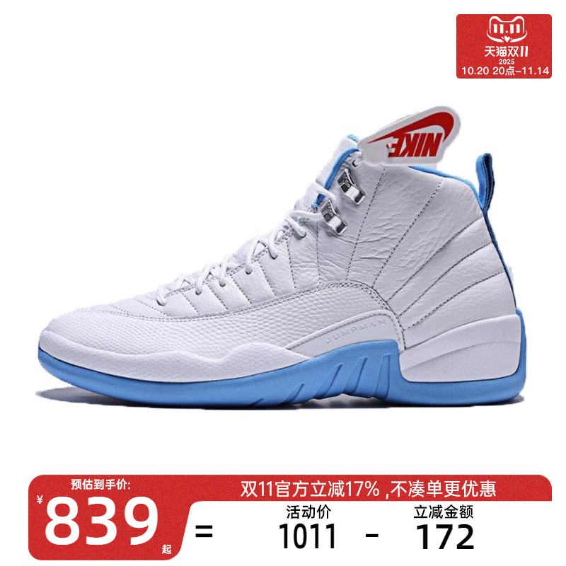 nike耐克男子AIR JORDAN 复刻AJ12运动复古篮球鞋锐力CT8013-112