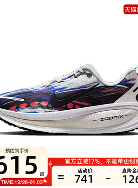 nike耐克男子VOMERO 18迈柔运动公路专业跑步鞋锐力IB8164-999